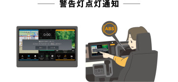 スズキコネクト　～警告灯編～